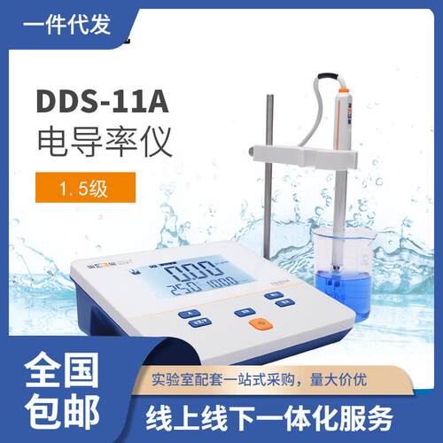 福州上海雷磁DDS-11A型台式电导率仪/电导电极DJS-1VC