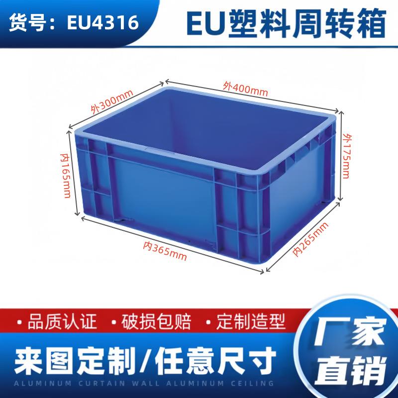 标准箱400*300*175mm折叠箱汽配物流运输箱车间零部件周转箱