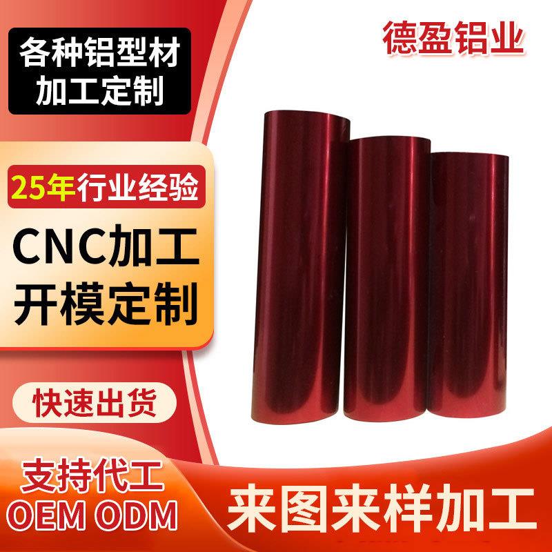 粉末喷涂机械五金铝型材工业建筑铝合金材冶金汽车喷涂铝型材