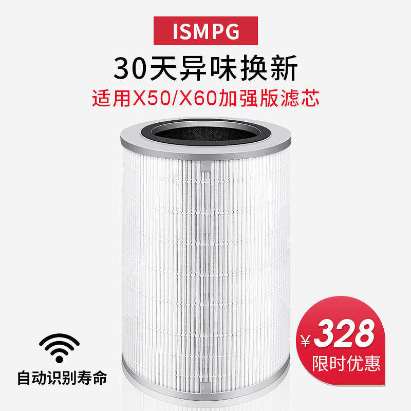 适配352 X50 X60加强版滤芯空气净化器滤网除雾霾甲醛