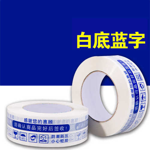 透明胶带封箱带宽胶带布快递包装打包大小胶带纸包邮厂家批发直销