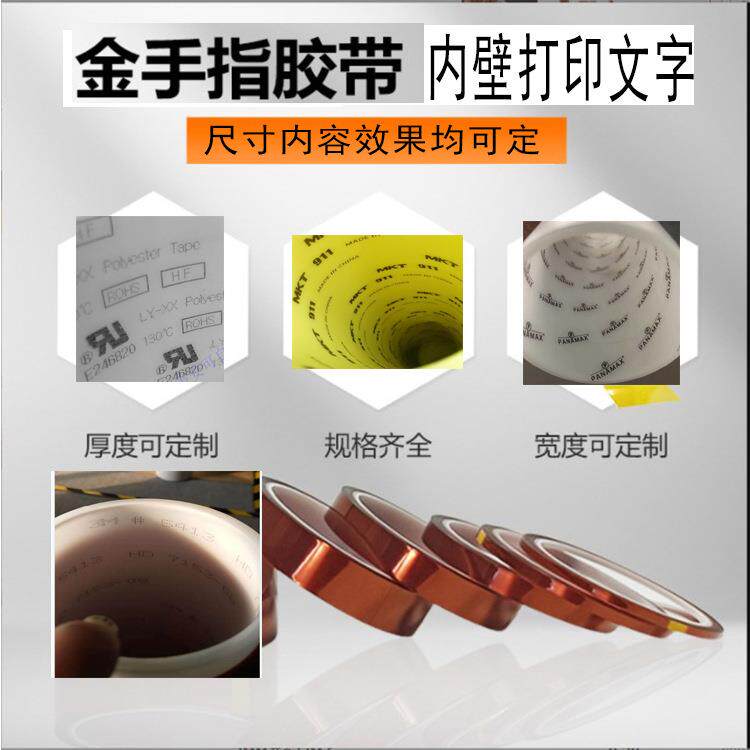 玛拉胶带(管内喷码)高温聚脂玛拉塑胶管芯印刷支持定做出口