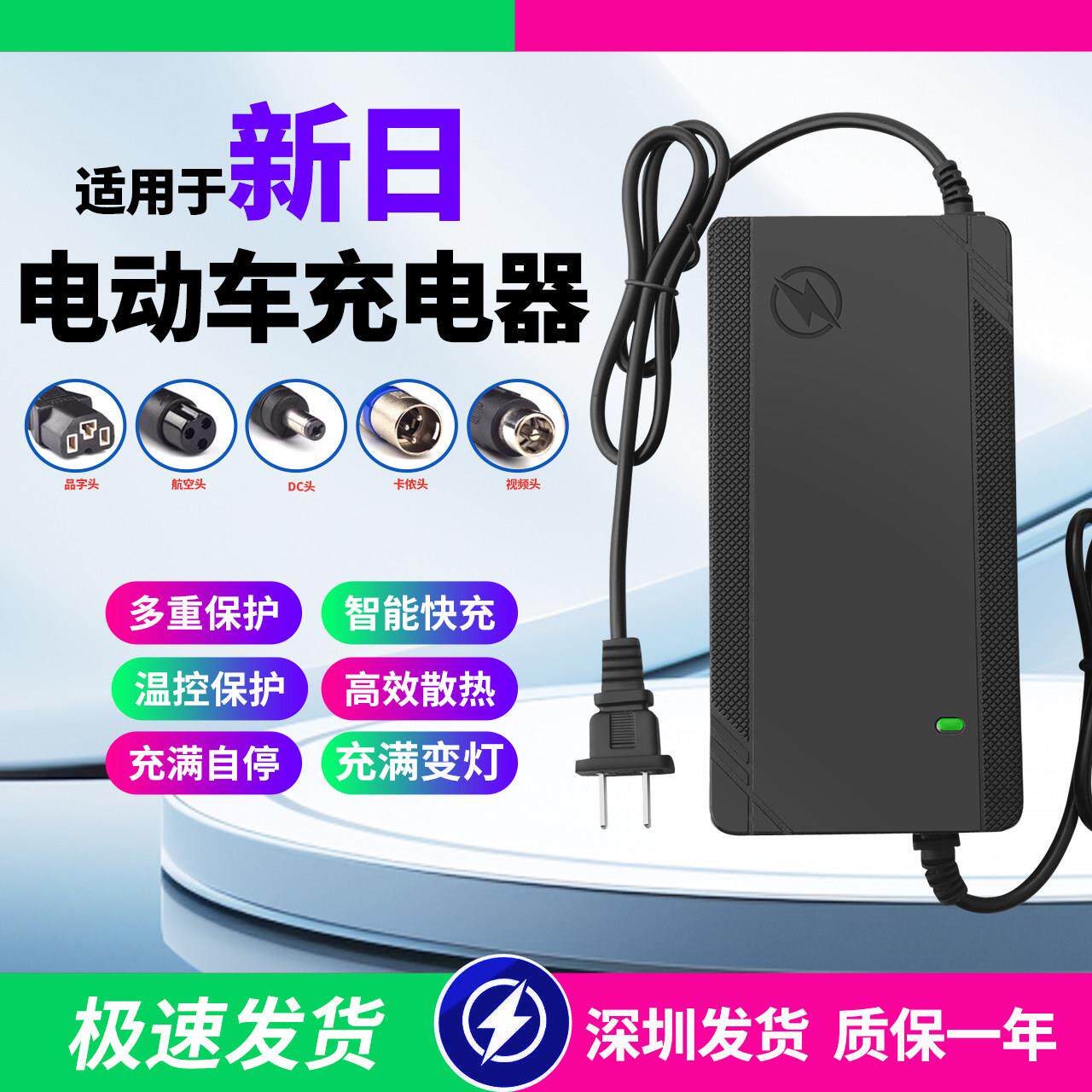适用于新日电动车充电器48V54.6v2A3A锂电池新国标插卡侬头充电
