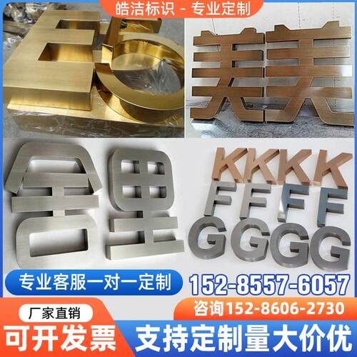 精工拉丝不锈钢彷古字电镀钛金立体实心字金属门头招牌广告字定制