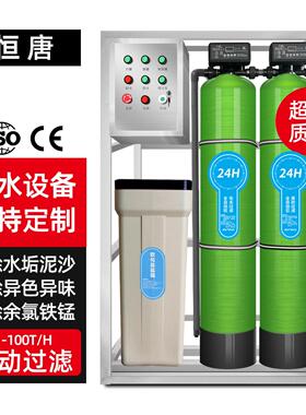 1-50吨软化水设备去离子水垢钙镁除铁锈锰砂锅炉过滤全自动软水器