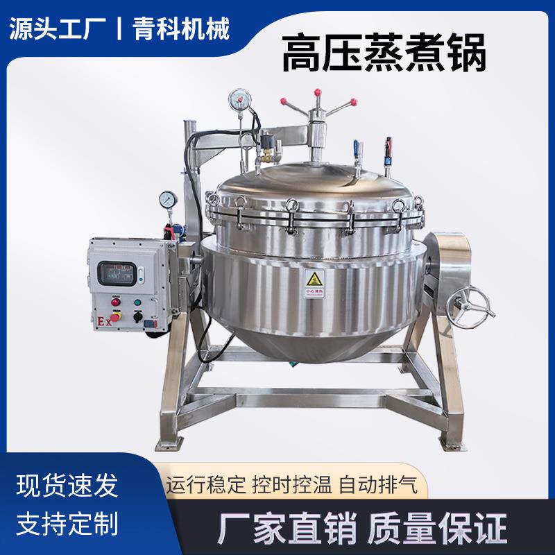 中药高温煎药锅高压牛头猪蹄卤煮骨汤锅大型粽子米饭鸭蛋蒸煮锅