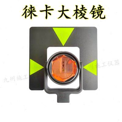 全站仪大棱镜头测量通用进口徕卡拓普康尼康南方索佳圆棱镜对中杆