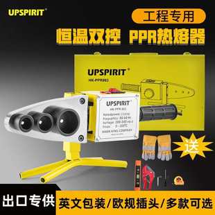 外贸出口热熔器套装 电子恒温20-63热合机 PPR水管熔接器塑料焊机