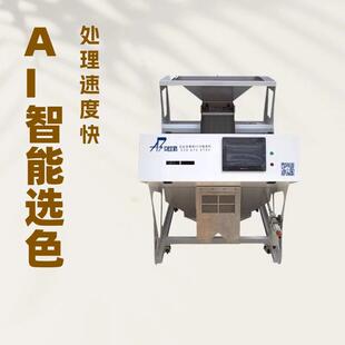 紫米色选机 大米色选机 sortex 色选机 AI大米精选机 AI糙米色选