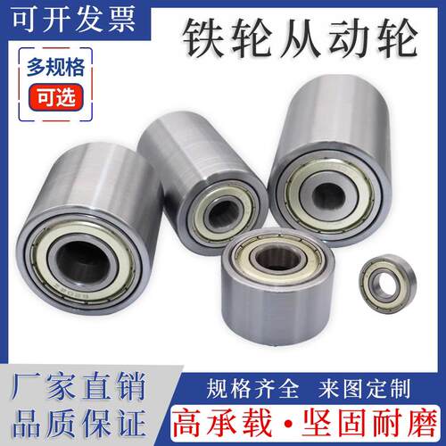 外径60/70平皮带用惰轮无动力滚筒铁轮带双轴承滚轮调偏轮从动轮