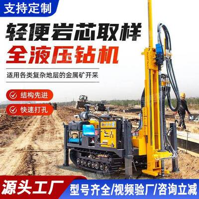 全液压岩心勘探钻机地表高钻速探矿山多角度取样千米绳索取芯钻机