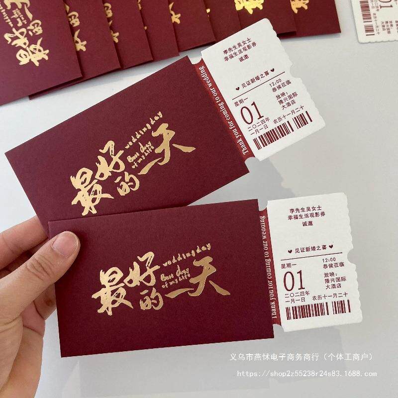 请帖结婚邀请函纸质婚礼请柬喜帖2026新款