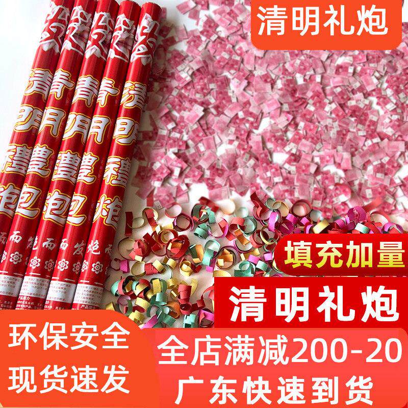 清明礼炮用品专用礼炮拜山扫山喷花筒80CM清明礼花炮批 环保安全