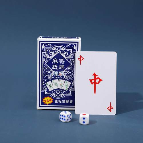 麻将牌扑克牌麻将纸牌旅游花切