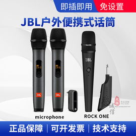 jblrockone手持专业无线话筒，舞台演出户外家庭，便携麦克风音箱套