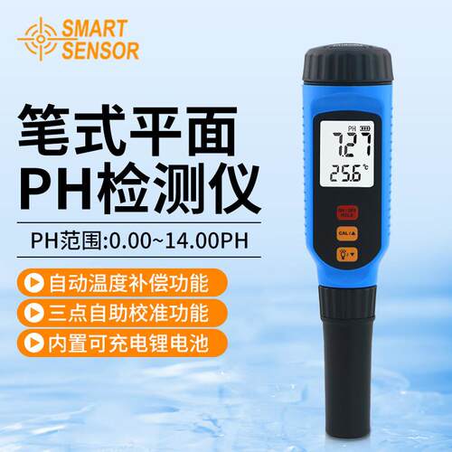 希玛PH838测试笔工业高精度酸碱度测试仪水族鱼缸水质检测PH848