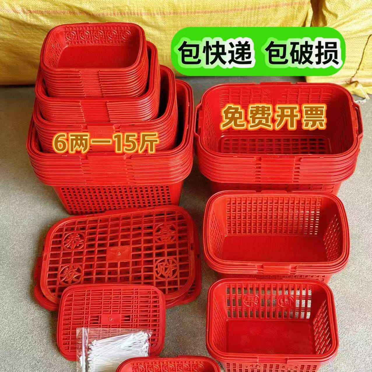 包邮6两-15斤水果塑料采摘草莓篮杨梅框樱桃鸡蛋一次性手提方形蓝
