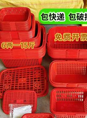 包邮6两-15斤水果塑料采摘草莓篮杨梅框樱桃鸡蛋一次性手提方形蓝