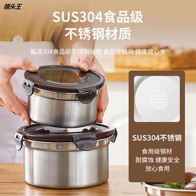 304食品级不锈钢保鲜盒碗 圆形饭盒密封水果盒便当盒上班冰箱专用