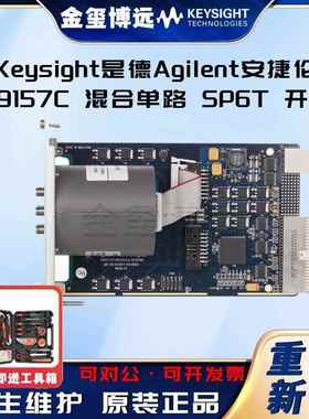 M9157C混合单路SP6T开关