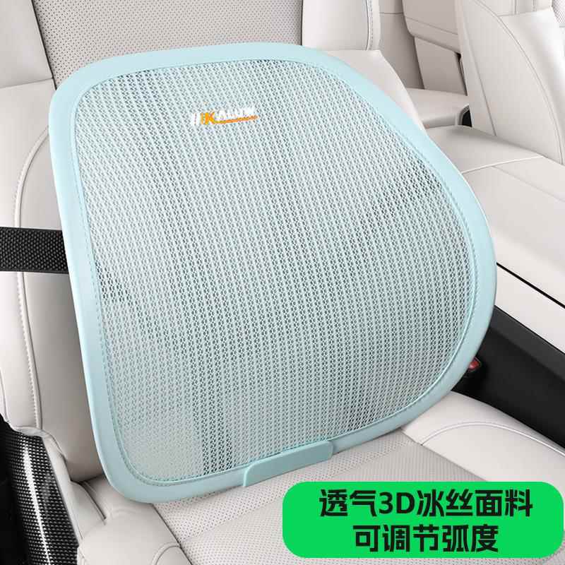 汽车腰靠垫夏季腰托透气司机座椅靠背垫车载头枕网布四季通用护脊