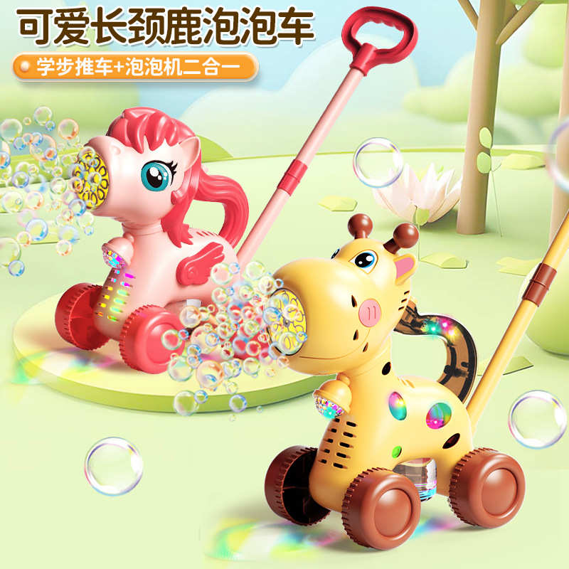 儿童卡通小鹿手推泡泡机学步推车二合一电动吹泡泡车声光户外玩具