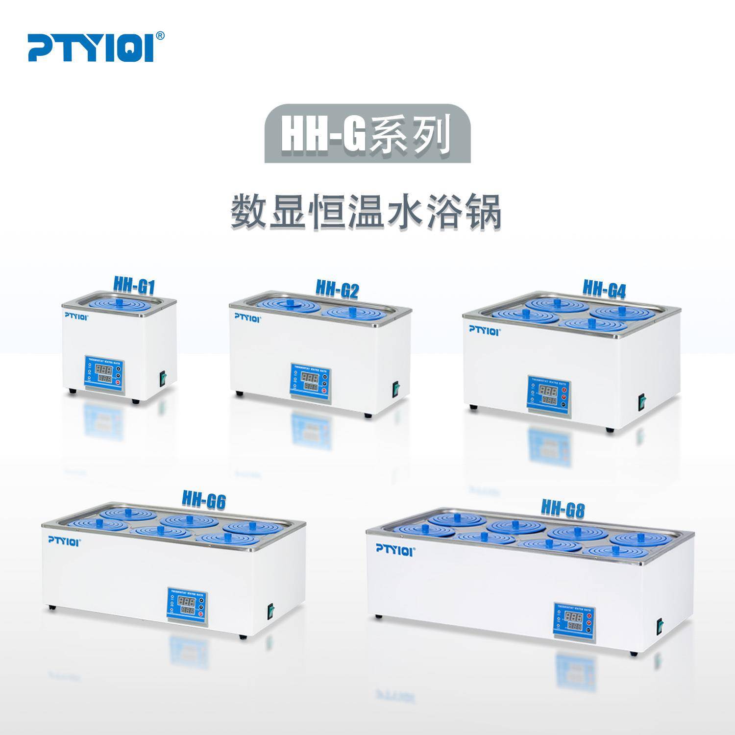 HH-G1/2/4/6/8数显恒温水浴锅 智能实验室防干烧304不锈钢厂家