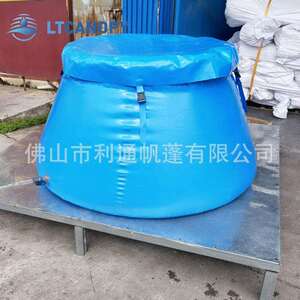 可折叠锥形水袋 PVC软体水池大容量户外水袋自来水存水罐贮水容器