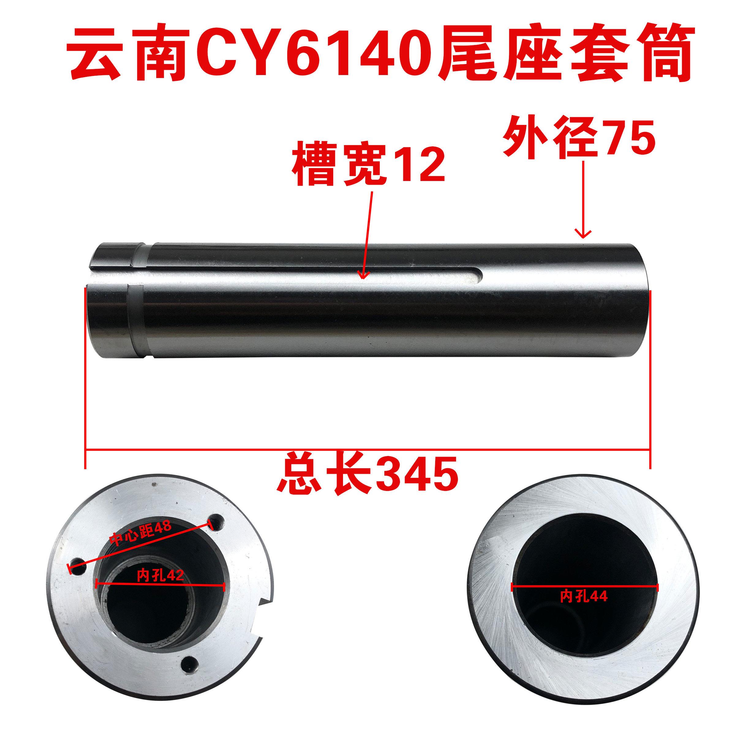 CY6140云南机床CA6140沈阳机床厂尾座套筒车床配件济南C616