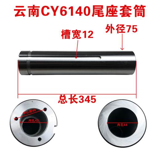 CY6140云南机床CA6140沈阳机床厂尾座套筒车床配件济南Ｃ616