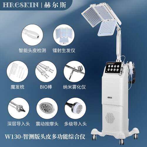 高档头皮护仪器多功能头皮综合红养发护发增发密发光生发仪理仪头