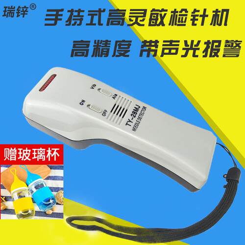 手持检针机TY-28MJ手提式验针机检针器