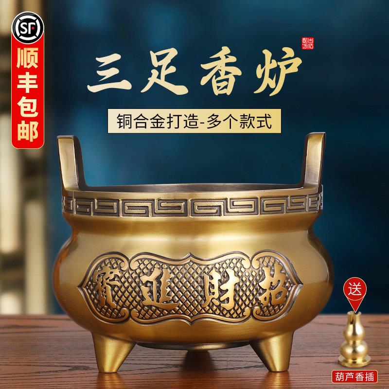 宣德鼎炉三足纯黄铜合金香炉上香家用室内财神爷专用供佛奉烧香的