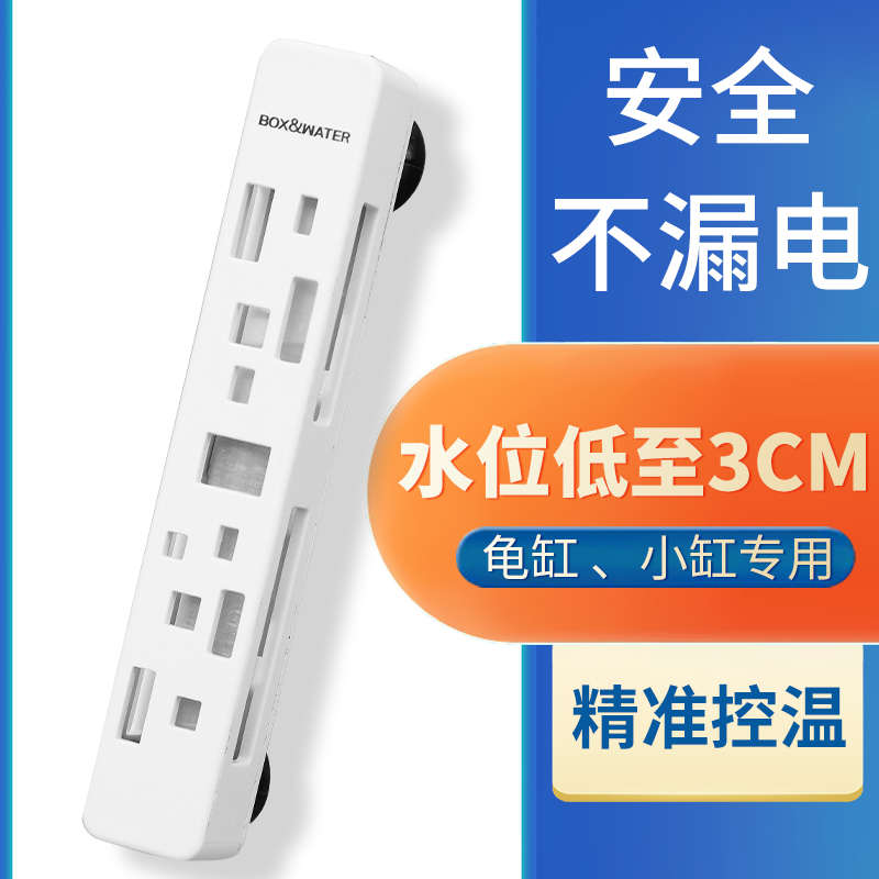乌龟加热棒低水位自动恒温鱼缸加温棒迷你养龟变频加热器小型控温