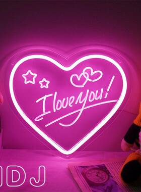 爱心霓虹灯i love you字母装饰灯婚礼表白雕刻亚克力发光字跨境