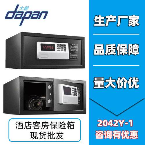 全钢防盗保密柜酒店客房办公密码存钱箱首饰家用迷你小型保险柜