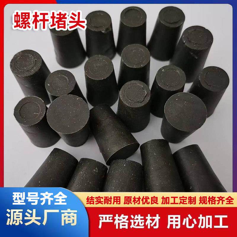 螺杆堵头塑料橡胶锥形建筑内外剪力墙封堵穿墙线管墙塞子堵头堵孔