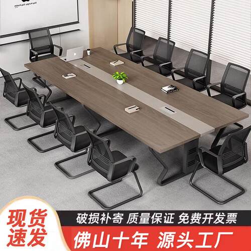 会议室桌椅组合简约现代长条商务洽谈桌谈判桌办公小型接待会议桌