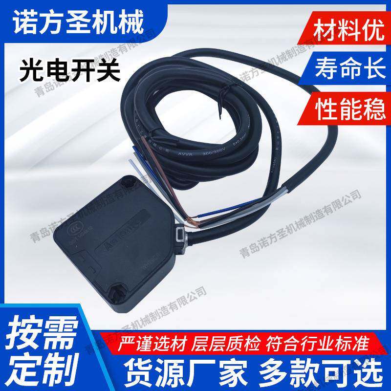 砂光机耐高温配件光电开关行程开关630/1000/1300抛光机型号配件