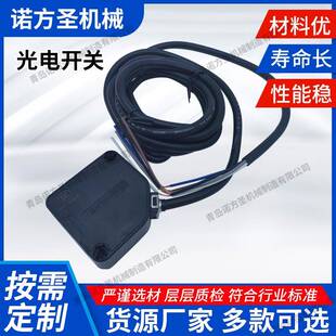 砂光机耐高温配件光电开关行程开关630 1300抛光机型号配件 1000