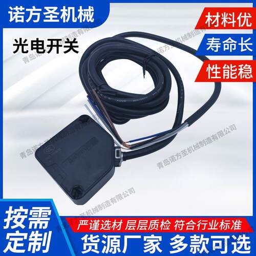 砂光机耐高温配件光电开关行程开关630/1000/1300抛光机型号配件