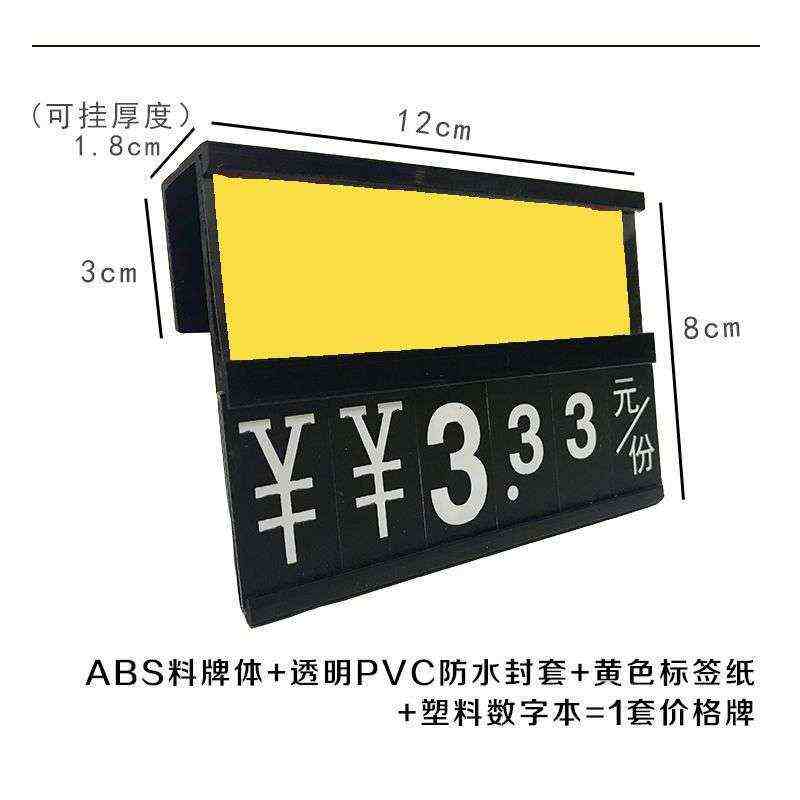 标价牌超市价格牌水果标价牌塑料防水鱼缸挂牌水产标签可擦写