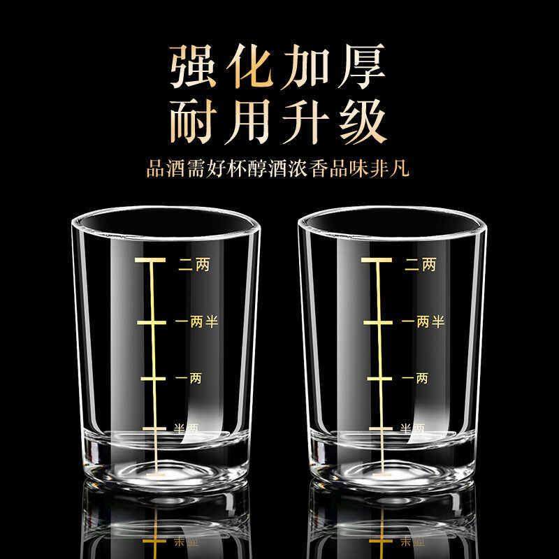 金边二两白酒杯带刻度家用酒具2两杯套装钢化玻璃杯啤酒杯子,餐饮具,白酒杯,淘宝优惠券,粉丝福利购,淘宝优惠卷