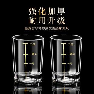 金边二两白酒杯带刻度家用酒具2两杯套装 钢化玻璃杯啤酒杯子