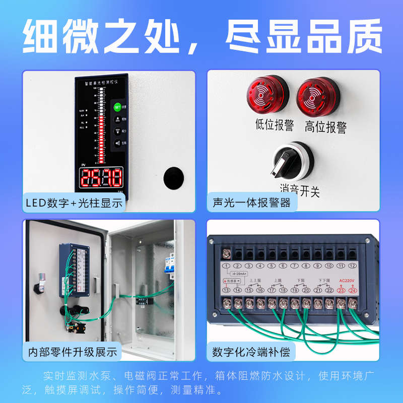 。电子消防水箱水池液位计显示器水位控制器水槽液位显示仪表报警