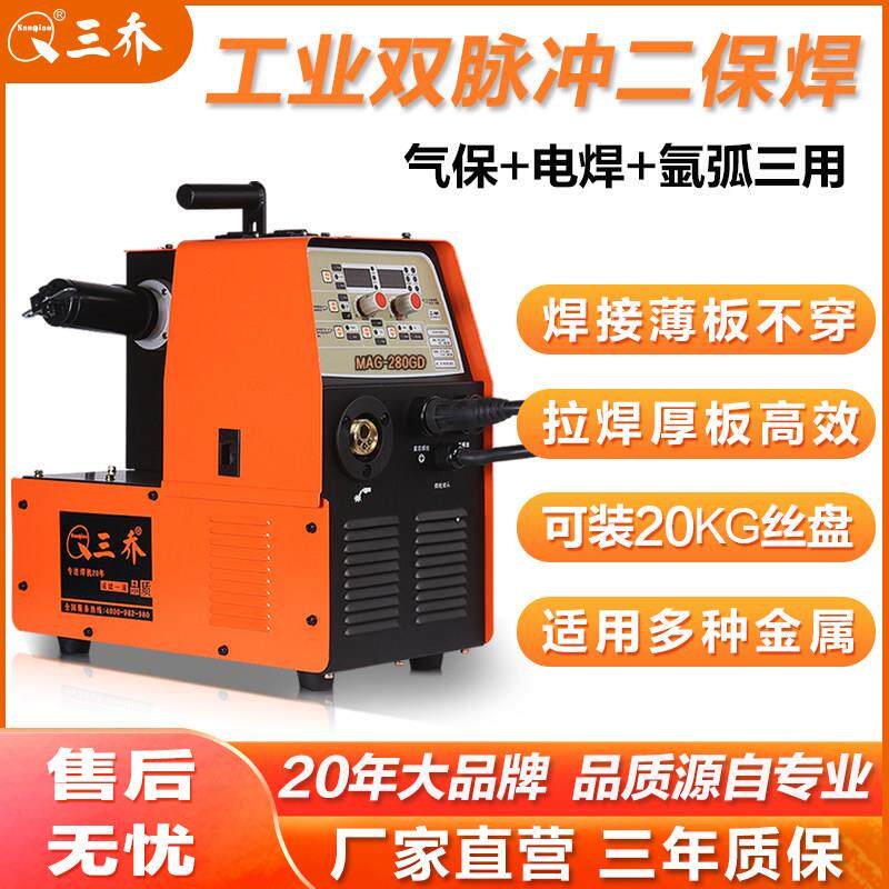 三乔无气二保焊接机220v380v工业级免气自保焊机双电压一体气保焊