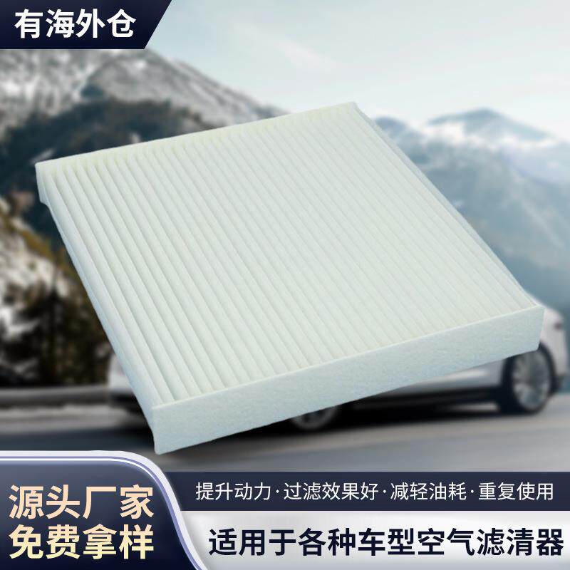 厂家直供卡罗拉 凯美瑞空调滤清器 空调滤芯汽车空调滤清器