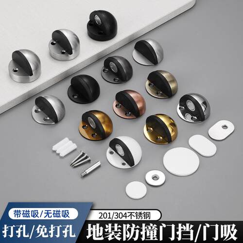 304不锈钢门挡门顶限位器地吸龟顶防撞磁吸门碰阻门器免打孔门吸