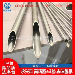 不锈钢精密ep管电解抛光内壁不挂料不堆积镜面管道分析仪器管道EP