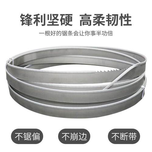 双金属带锯条金属切割不锈钢锯床带锯条多规格M42机用木工锯条
